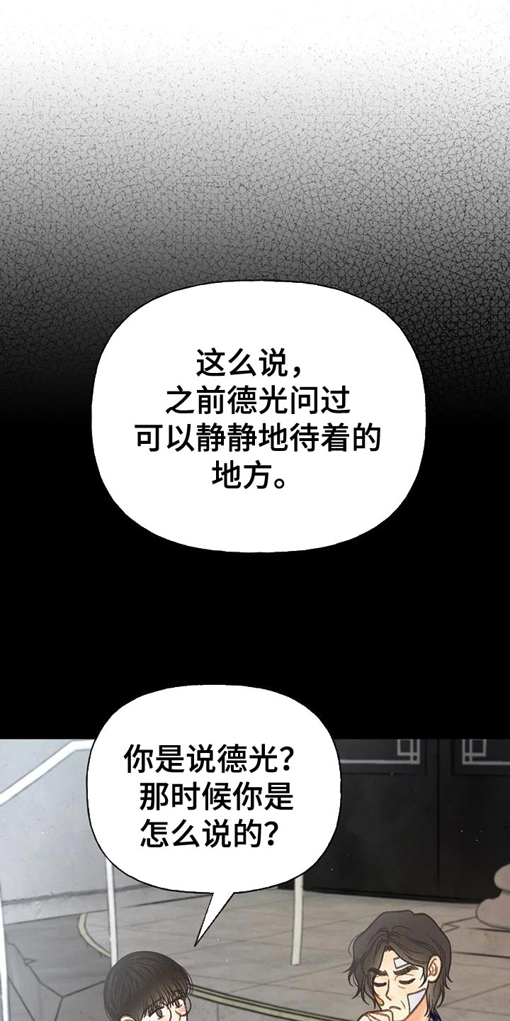 第100章：【第三季】出航8