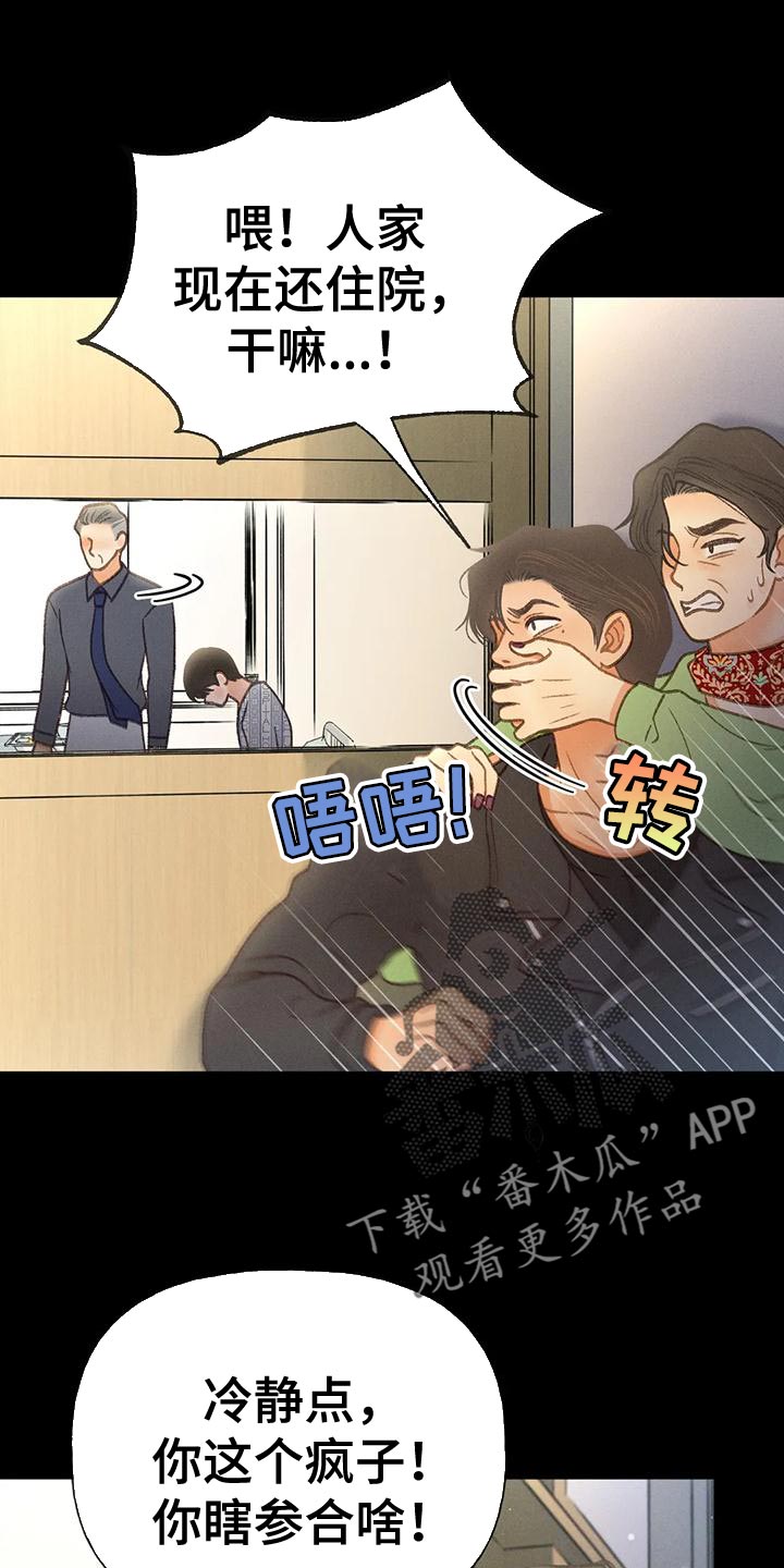 第80章：【第二季】无计可施9
