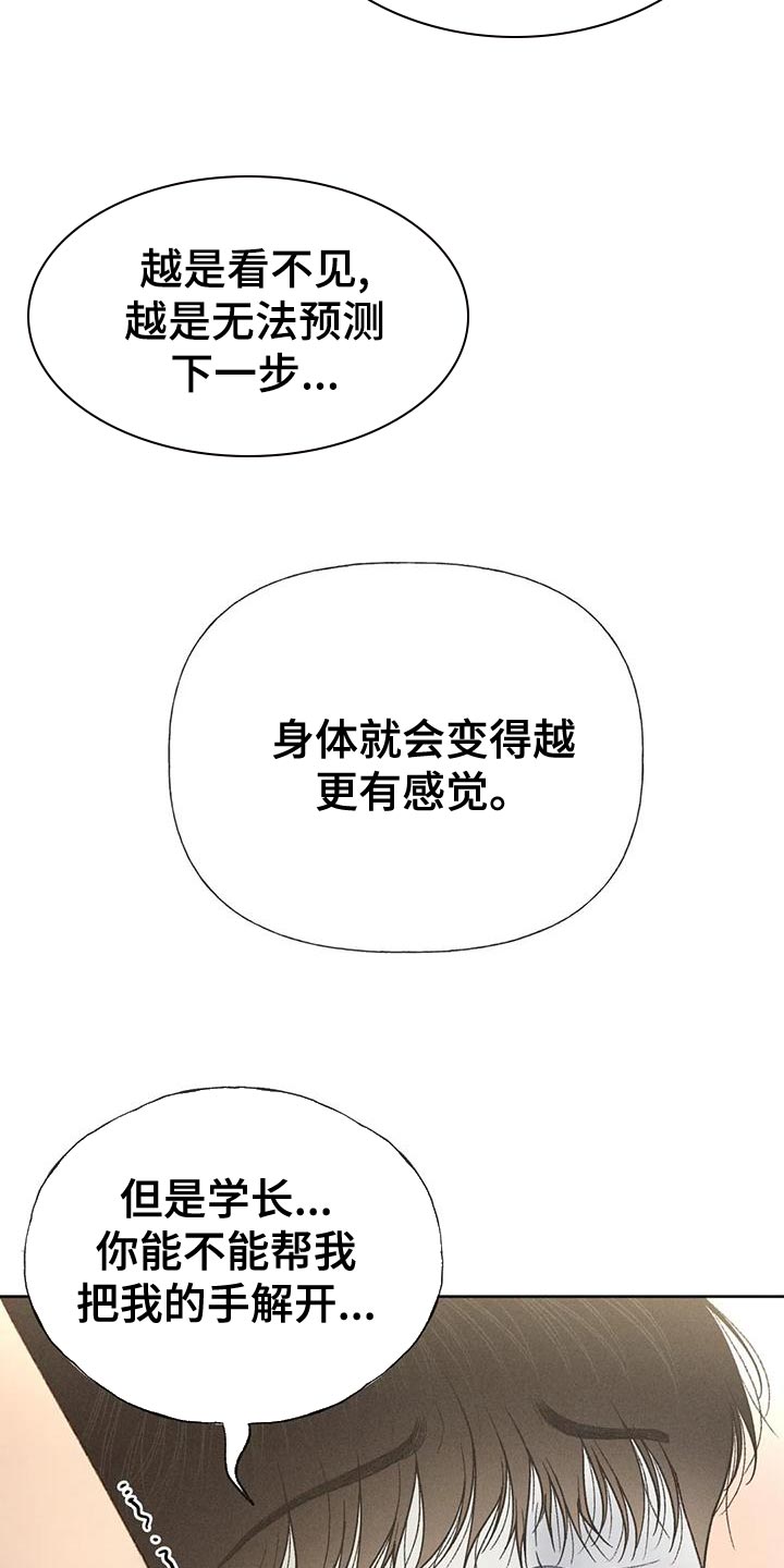 第72章：【第二季】头痛停不下来2