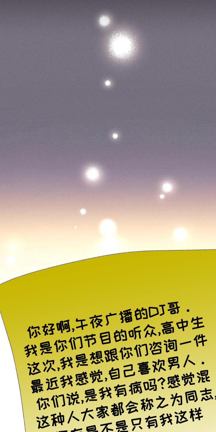 第64章：【第二季】肮脏的家伙5