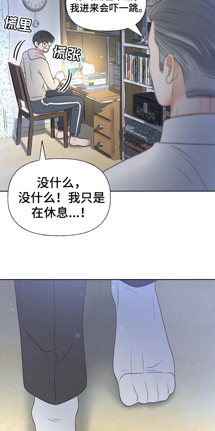 第50章：【第二季】一点都不好笑24