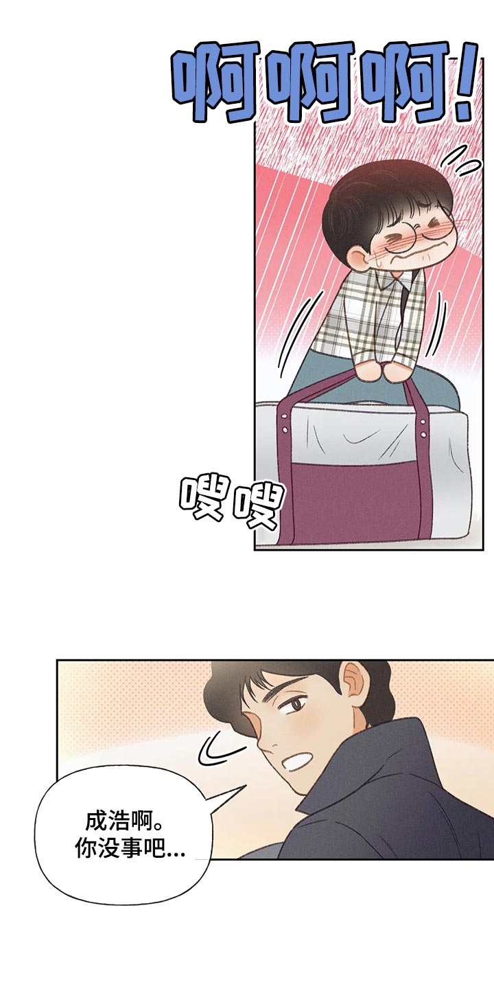 第56章：【第二季】我们是来玩的10
