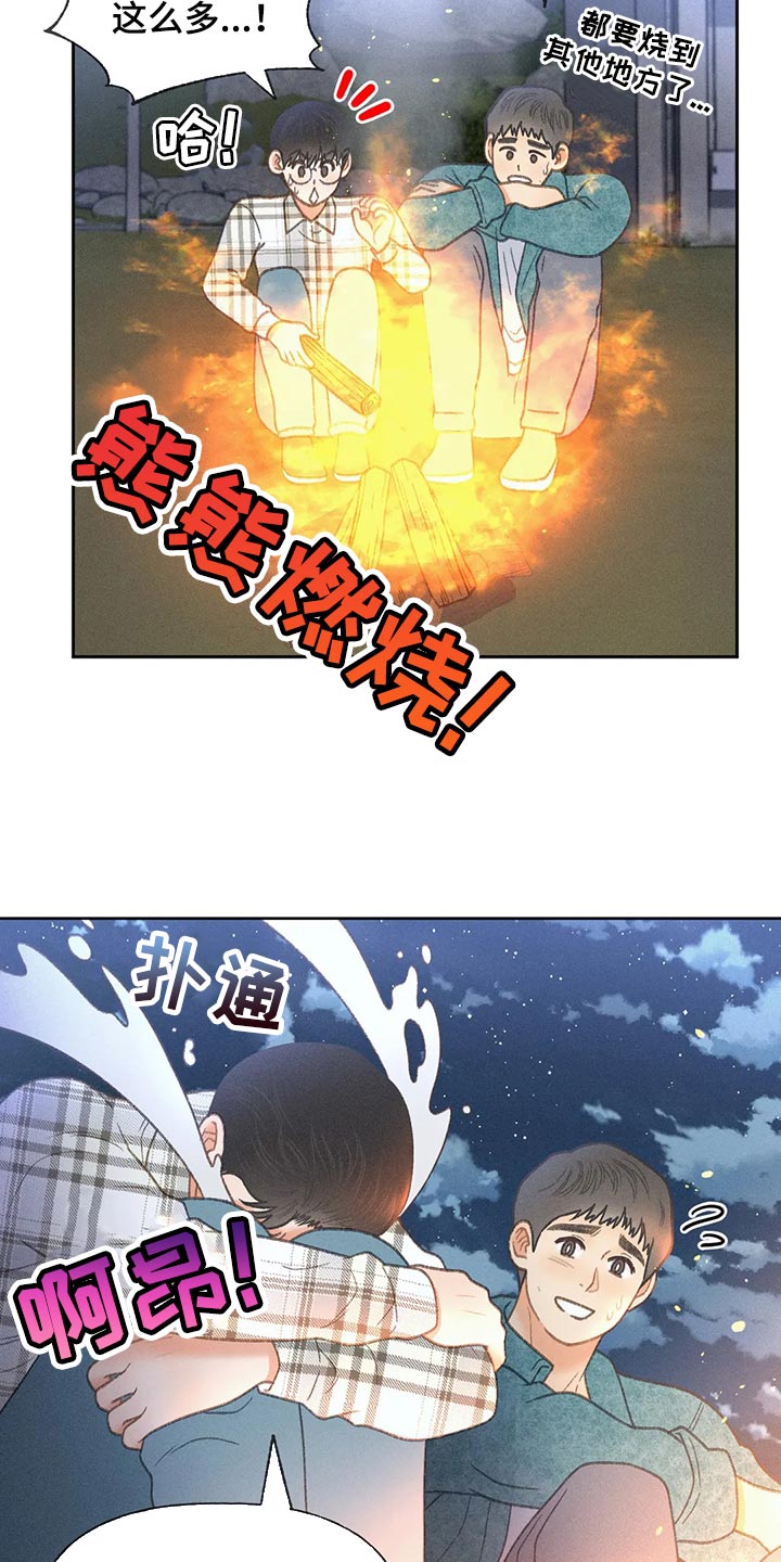 第56章：【第二季】我们是来玩的22