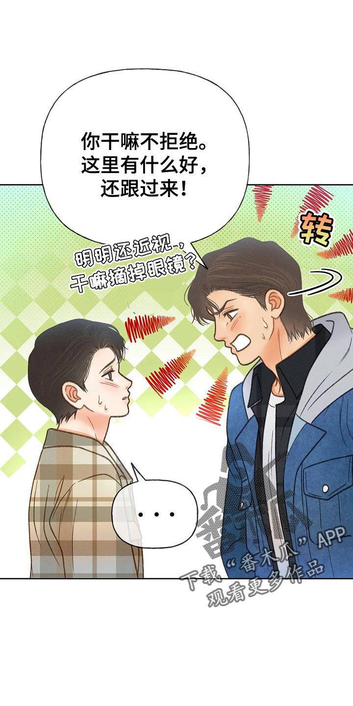 第85章：【第二季】溜冰9