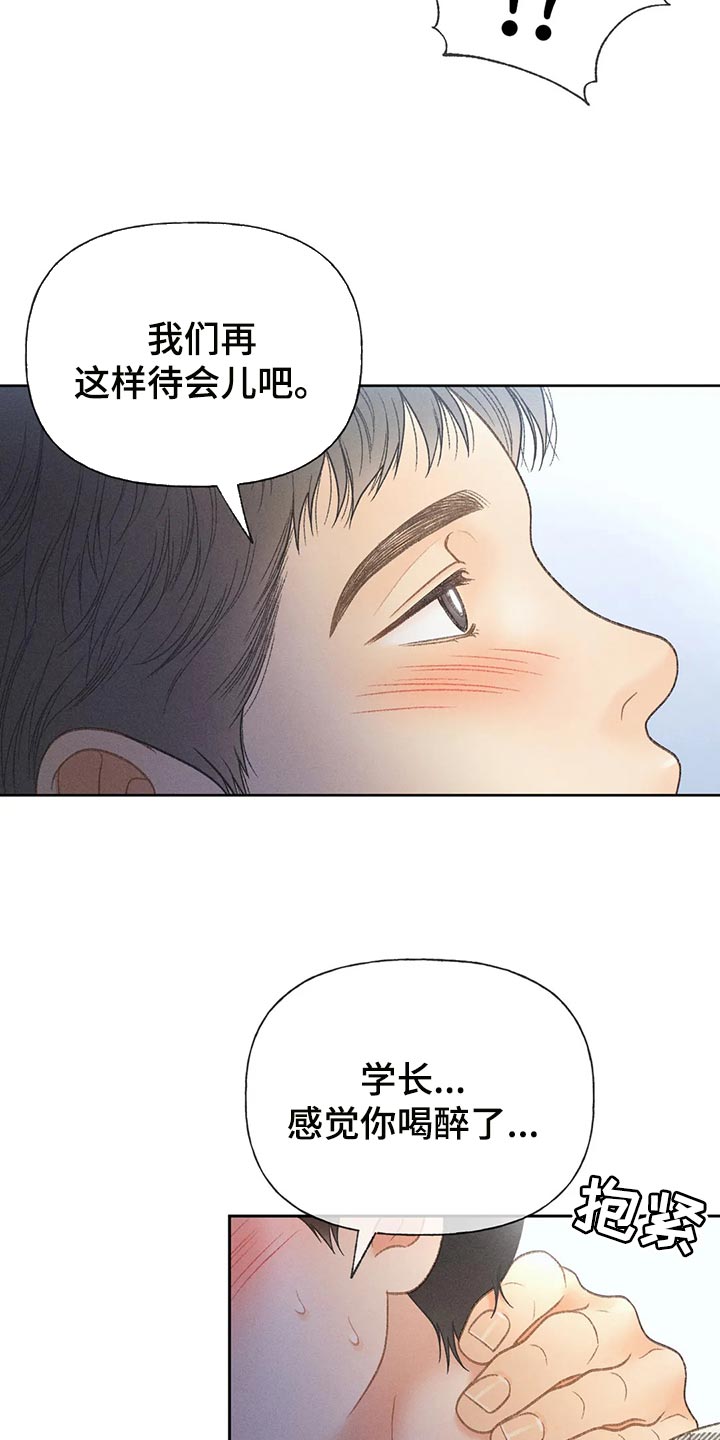 第62章：【第二季】告白2