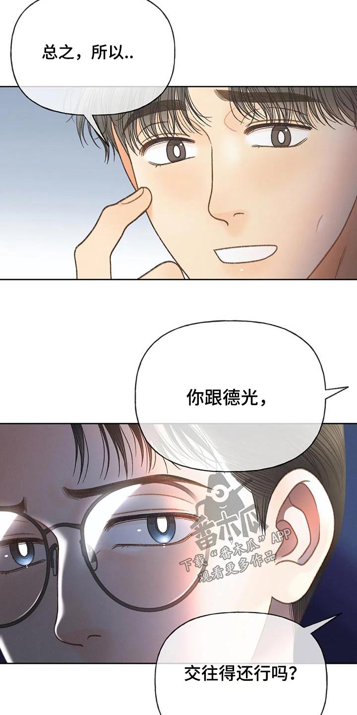 第120章：【第三季】没变15