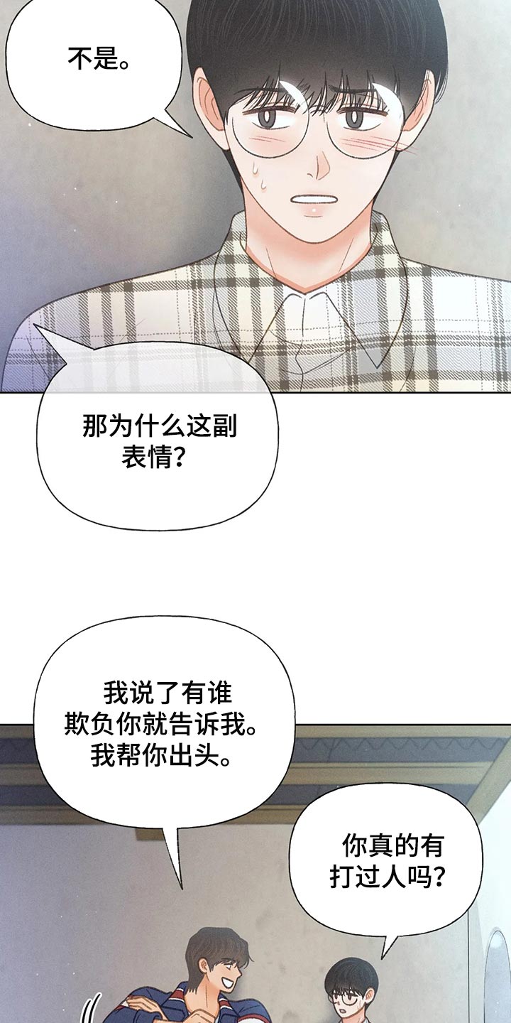 第58章：【第二季】心跳加速4