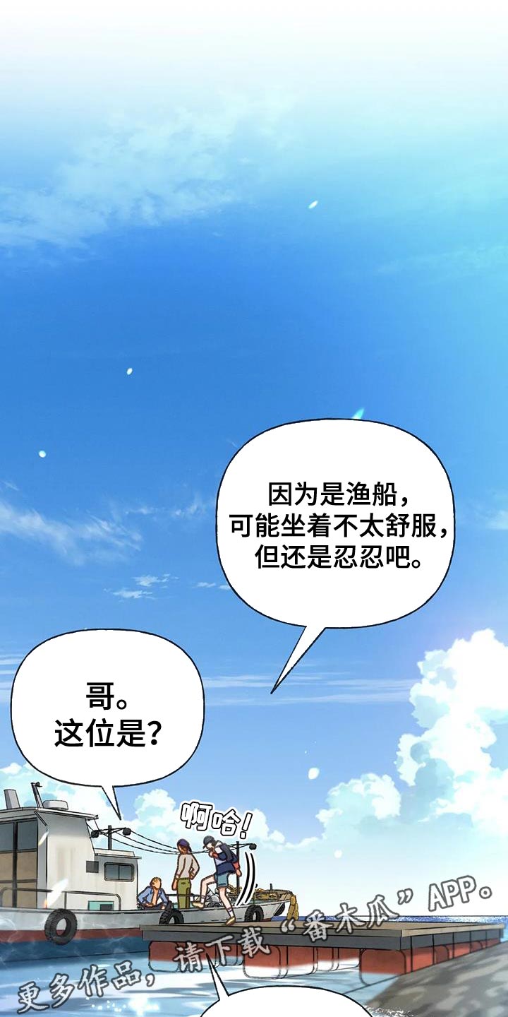 第100章：【第三季】出航24