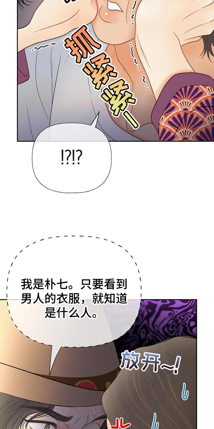 第78章：【第二季】气质完全不一样27
