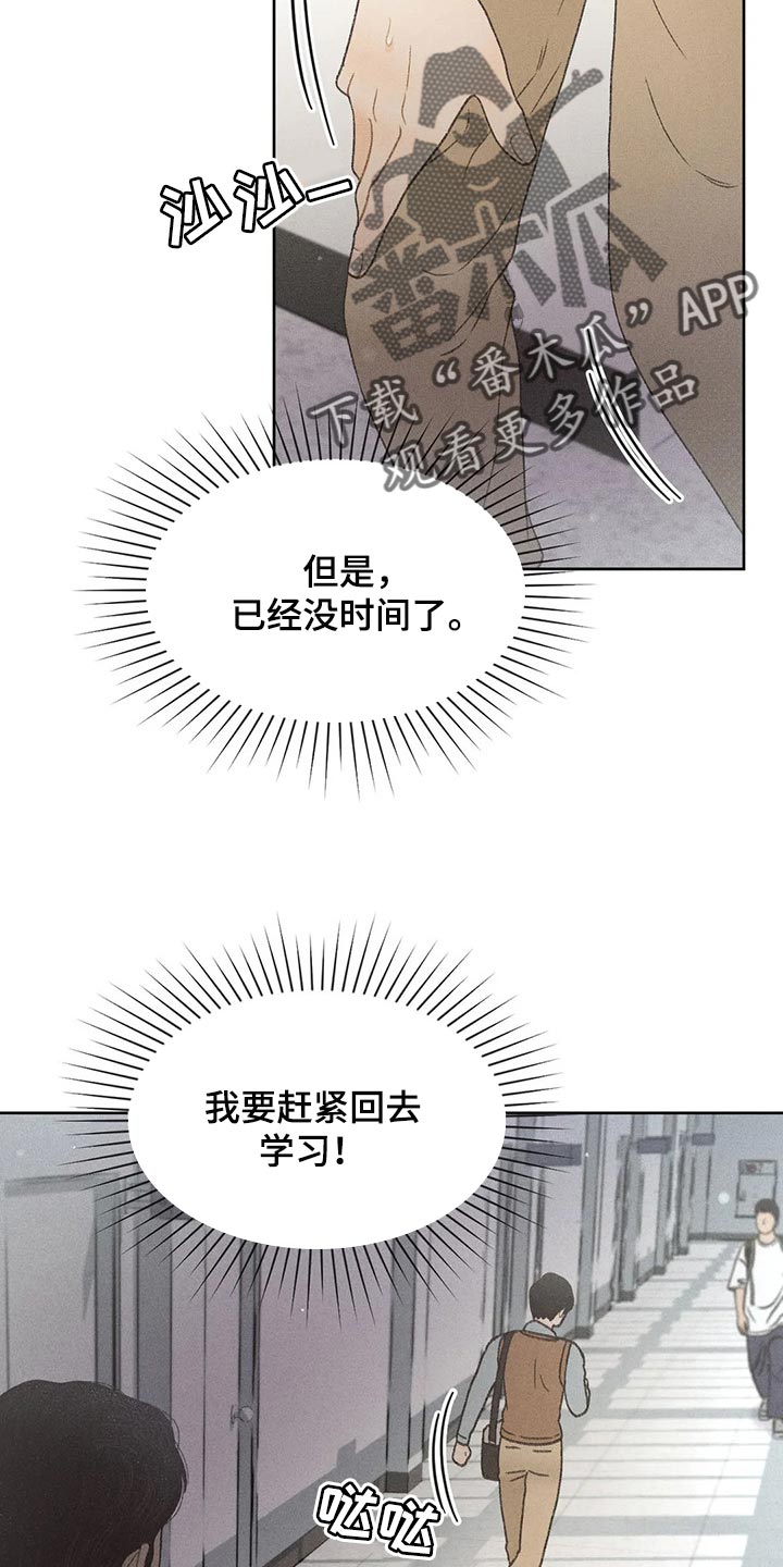 第26章：你给我好好想想19