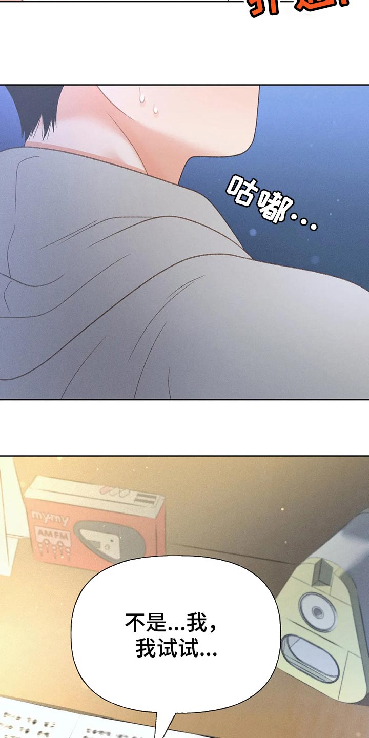 第51章：【第二季】我试试7