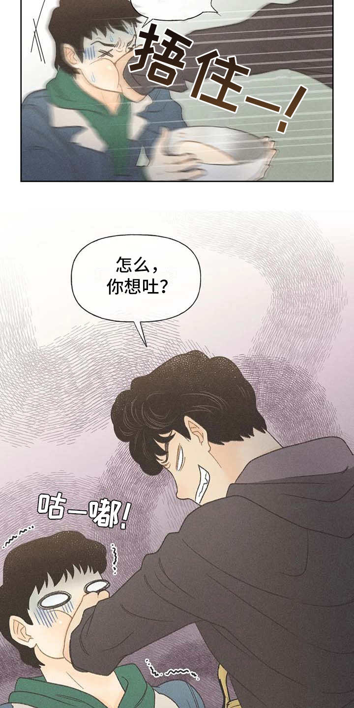 第5章：欢迎仪式2