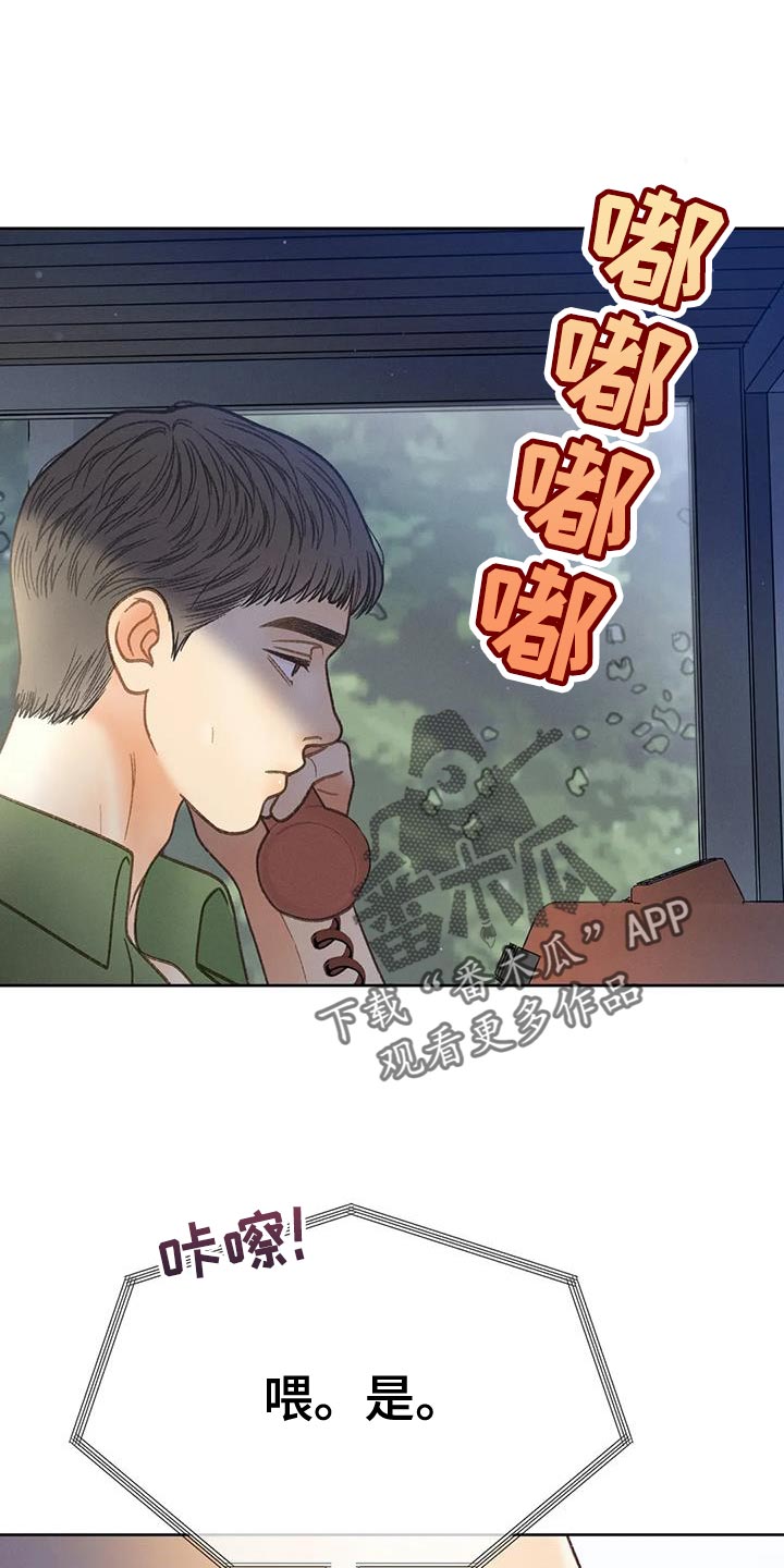 第109章：【第三季】我想报警17