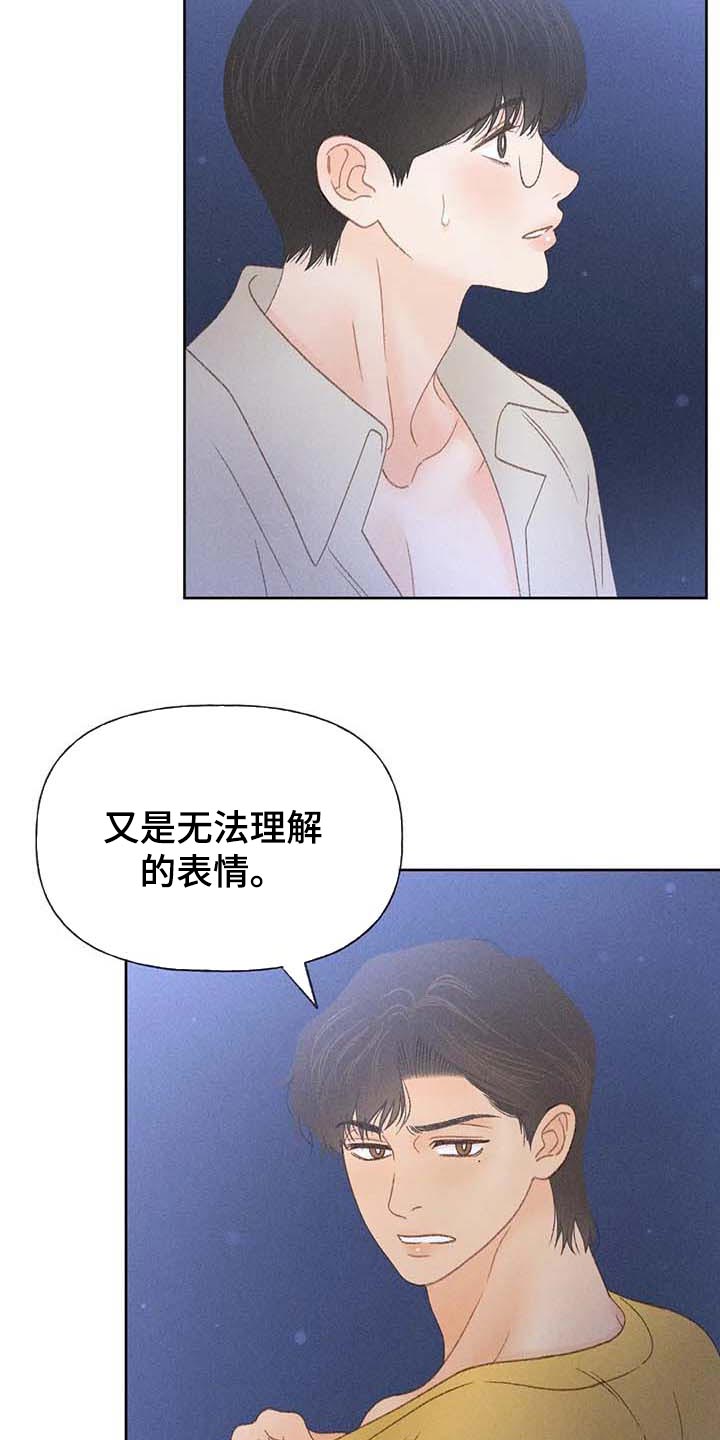 第36章：无谓的努力12
