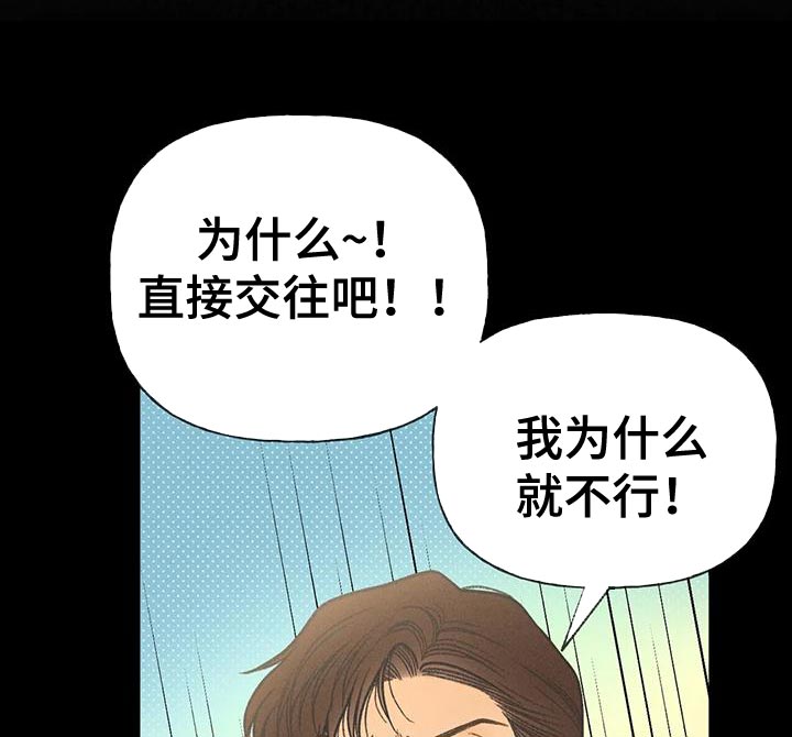第87章：【第二季】嫉妒20