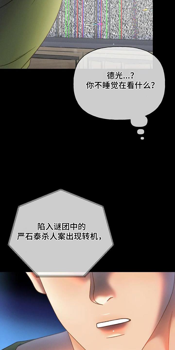 第115章：【第三季】放手6