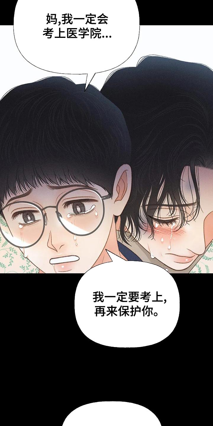 第76章：【第二季】我一定要考上28