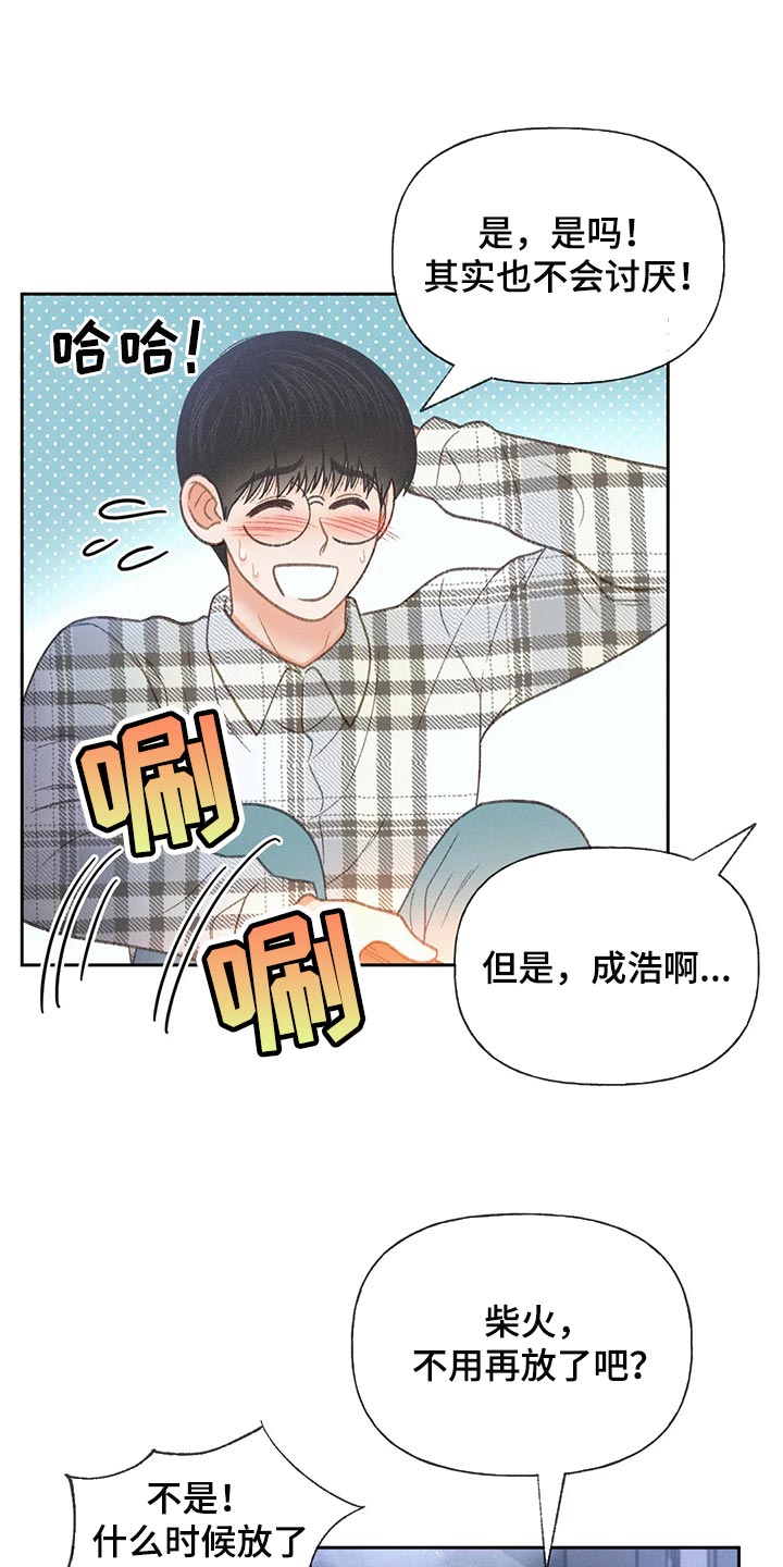 第56章：【第二季】我们是来玩的21