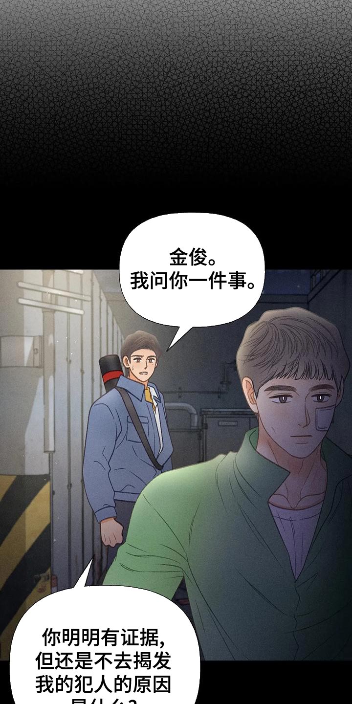 第71章：【第二季】很有趣31