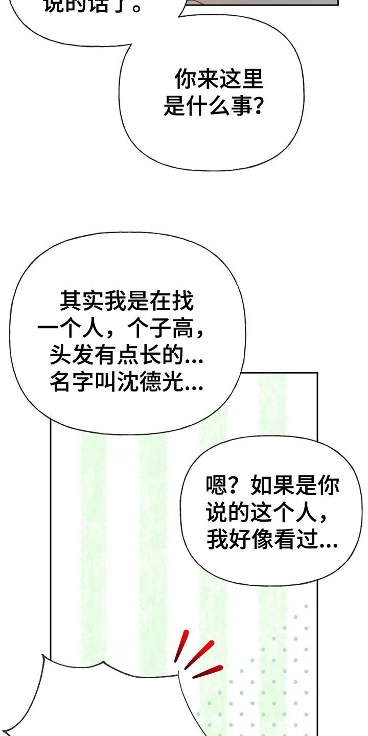 第100章：【第三季】出航20