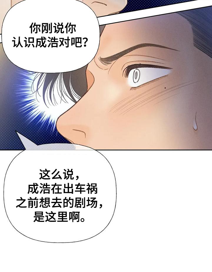 第78章：【第二季】气质完全不一样7