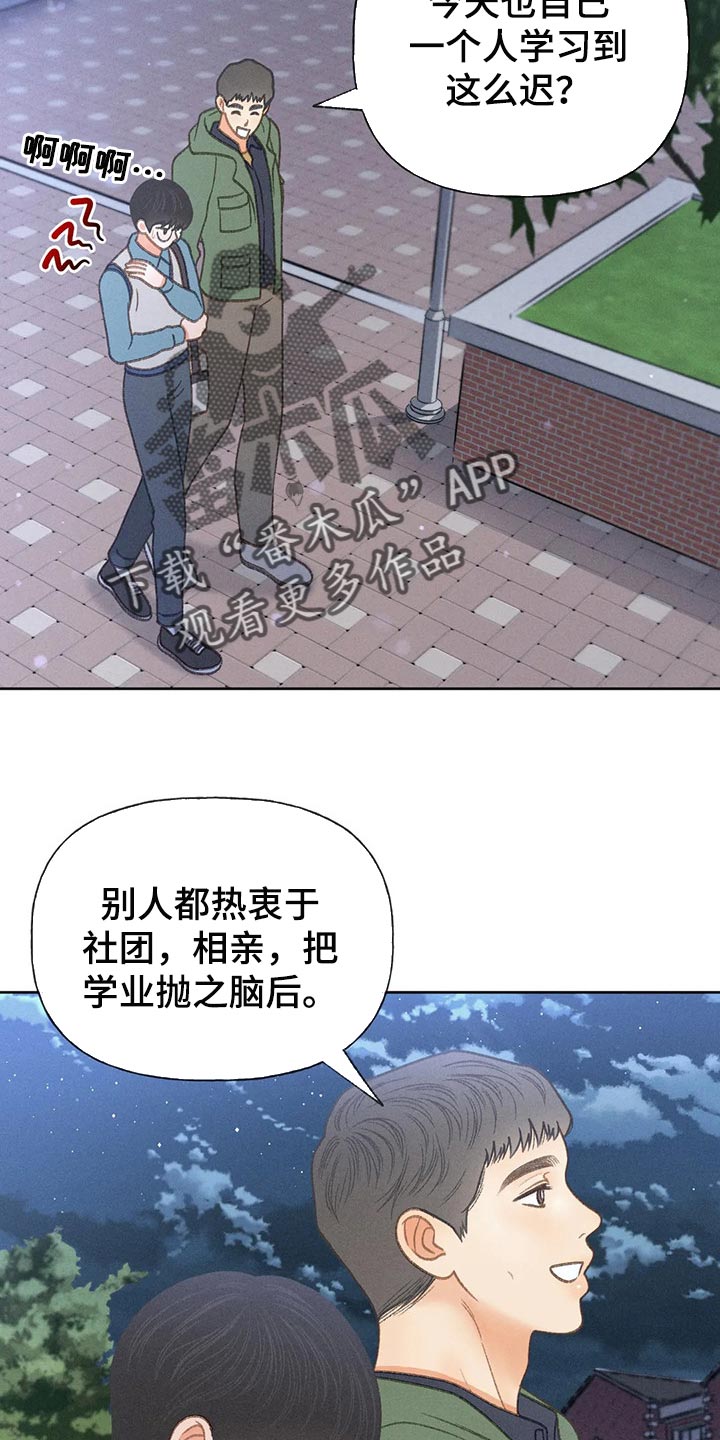 第52章：【第二季】关注12