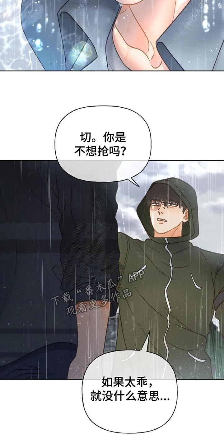第116章：【第三季】我说过21