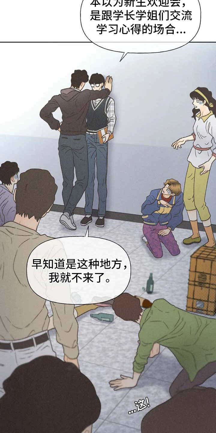 第6章：拿错包3