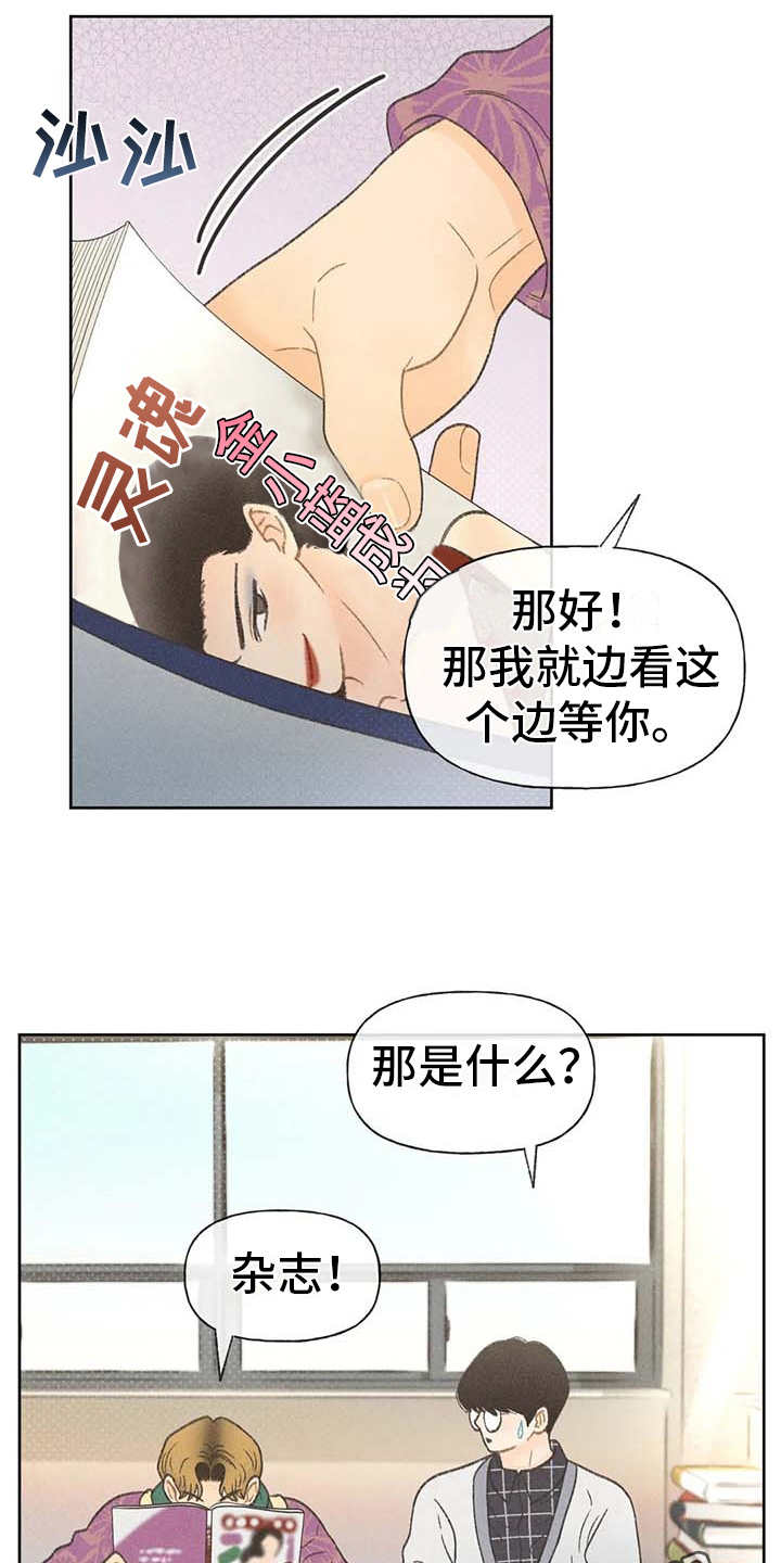 第14章：损友9