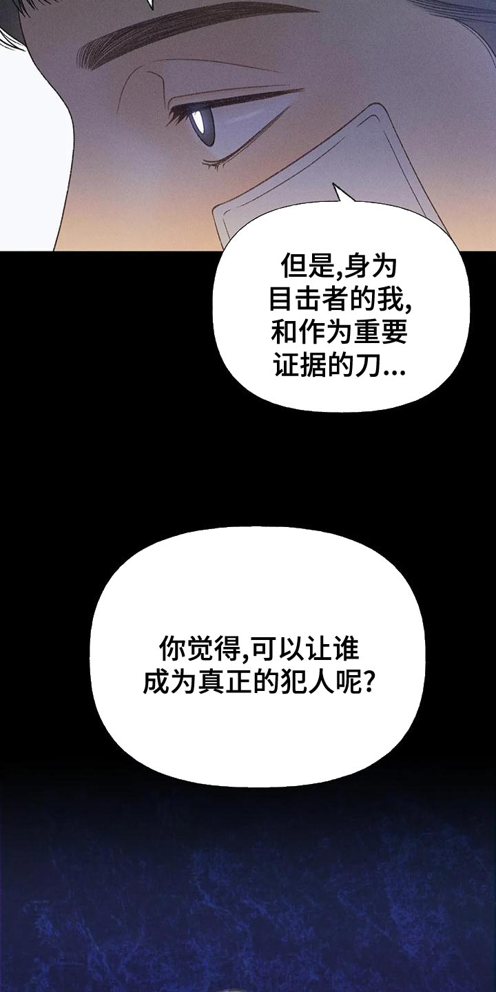 第71章：【第二季】很有趣19