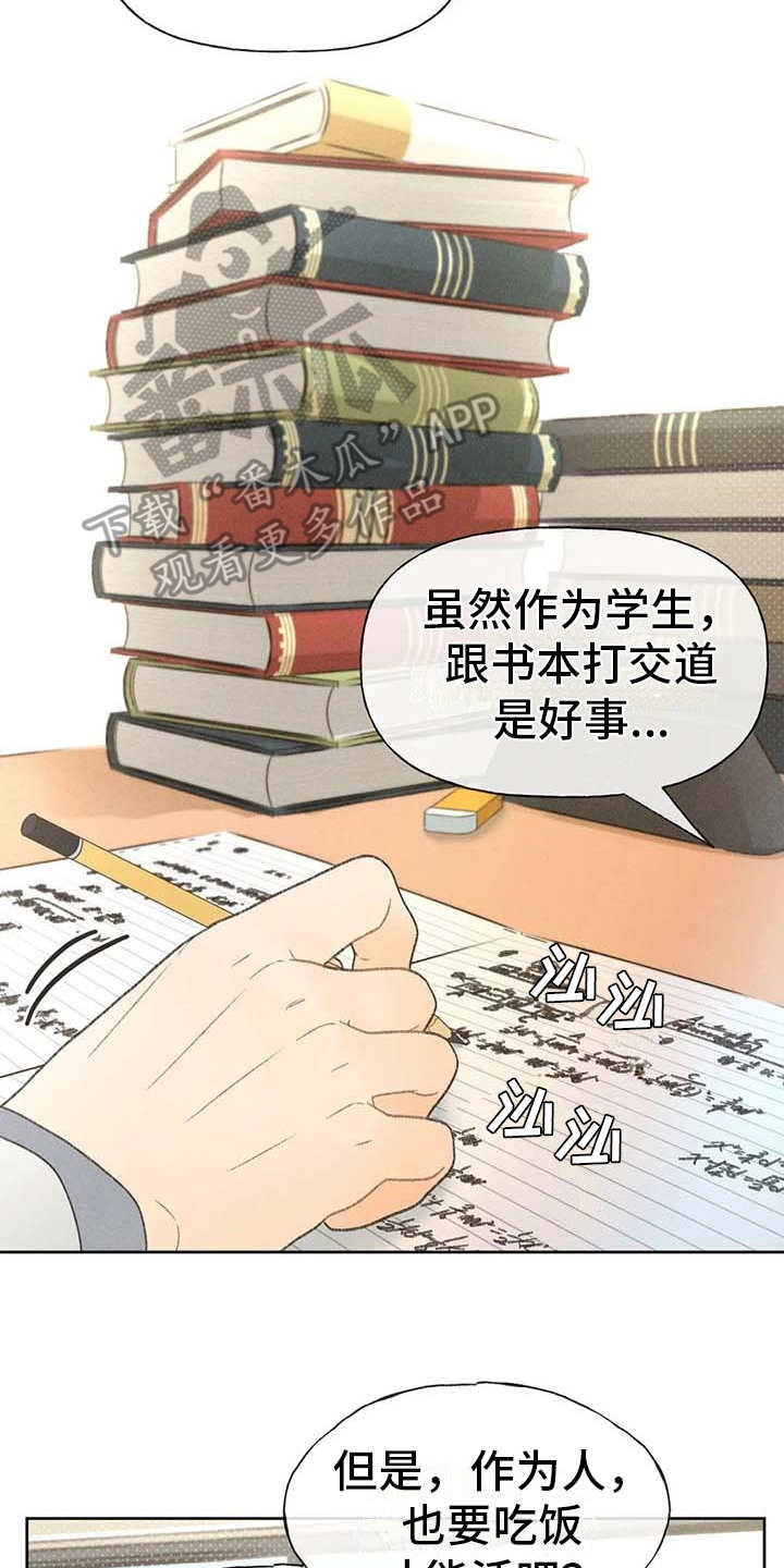 第14章：损友1