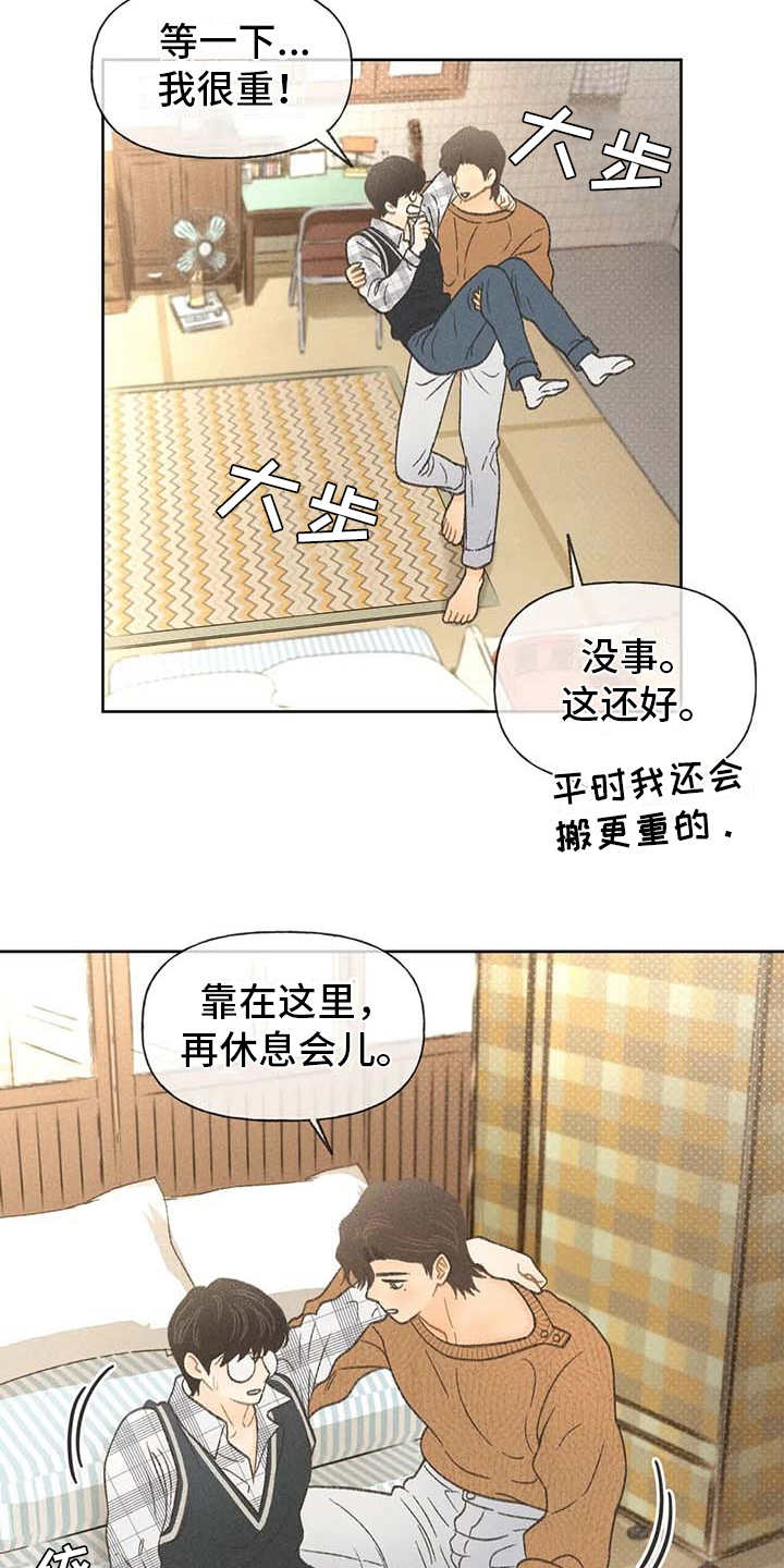 第10章：照顾15