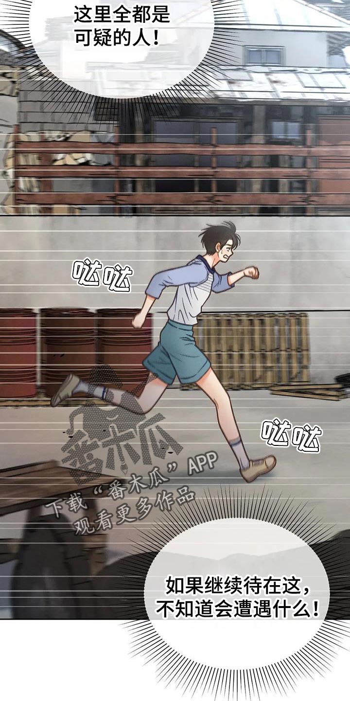 第104章：【第三季】壁画11