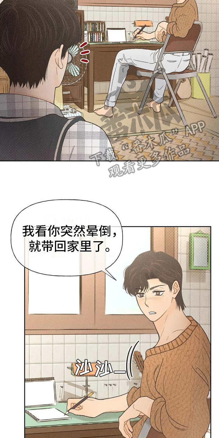 第10章：照顾1