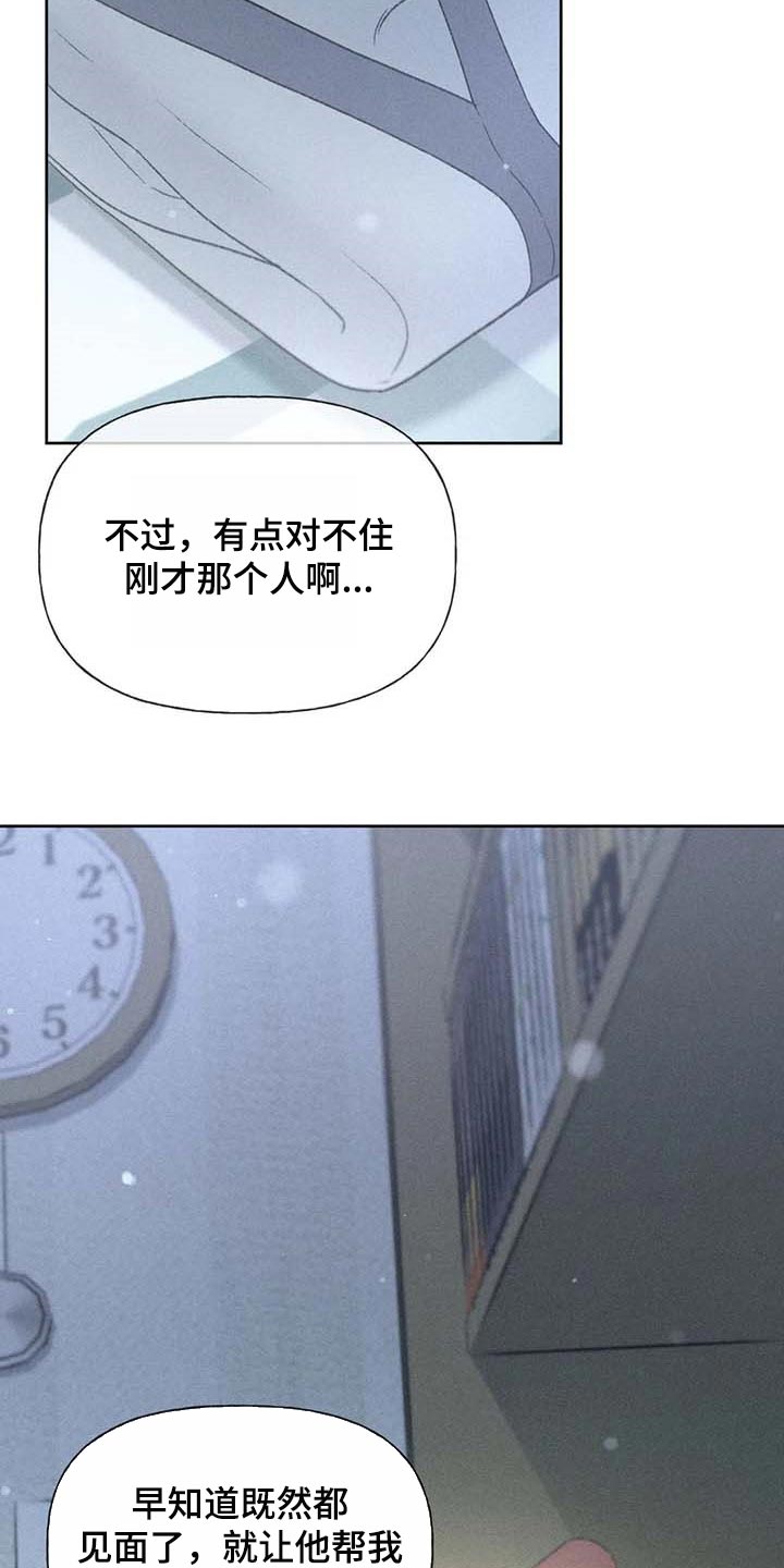 第29章：同学们都知道了28