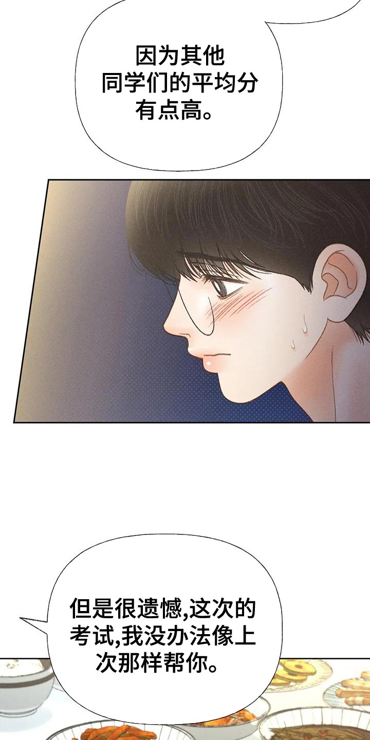 第74章：【第二季】没有信心21