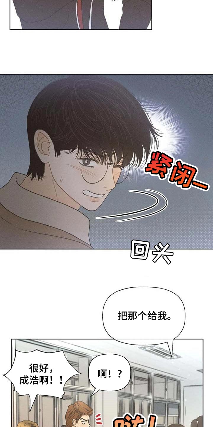 第30章：要赶紧治疗头痛2