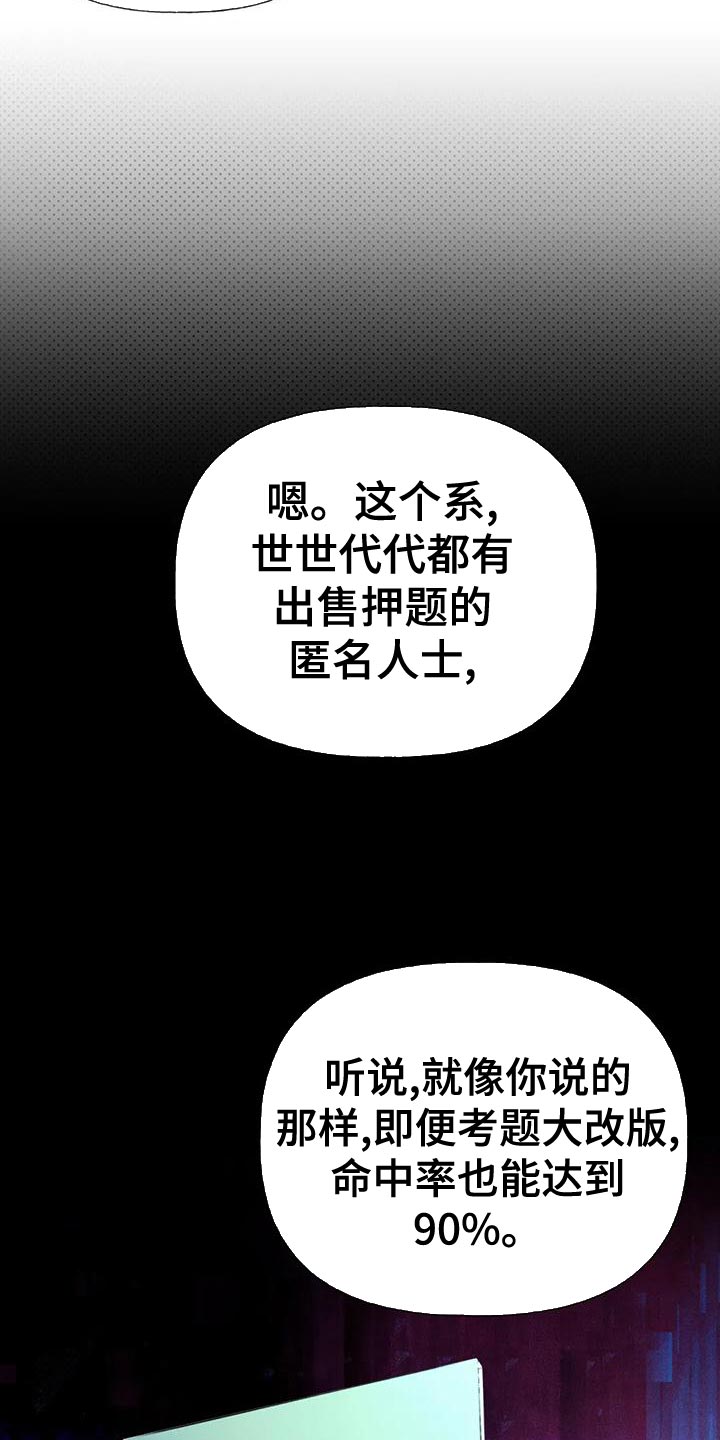 第75章：【第二季】晕倒9