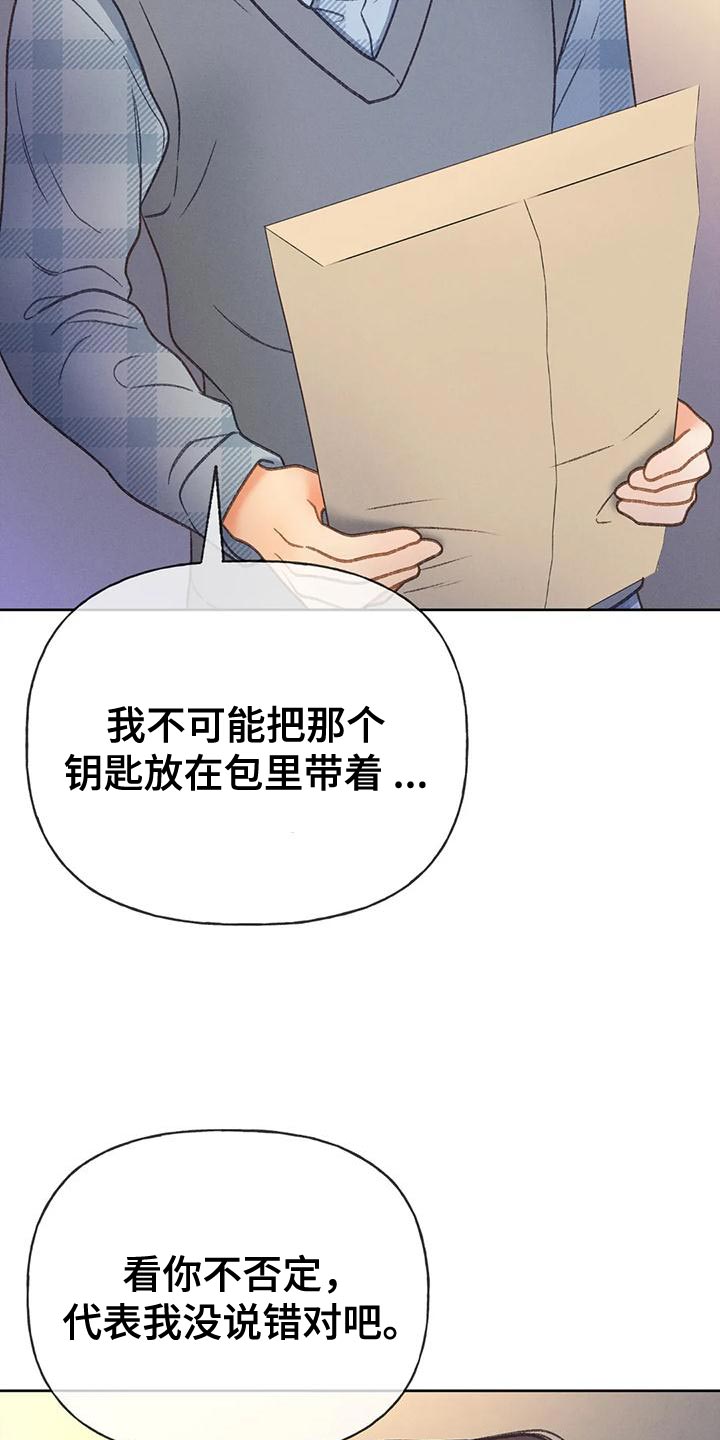 第95章：【第二季】不可能得逞22