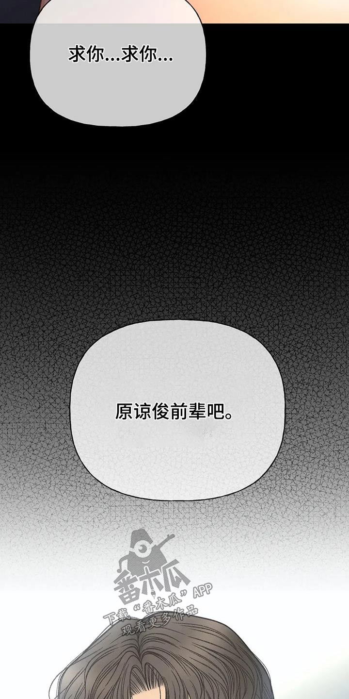 第120章：【第三季】没变12