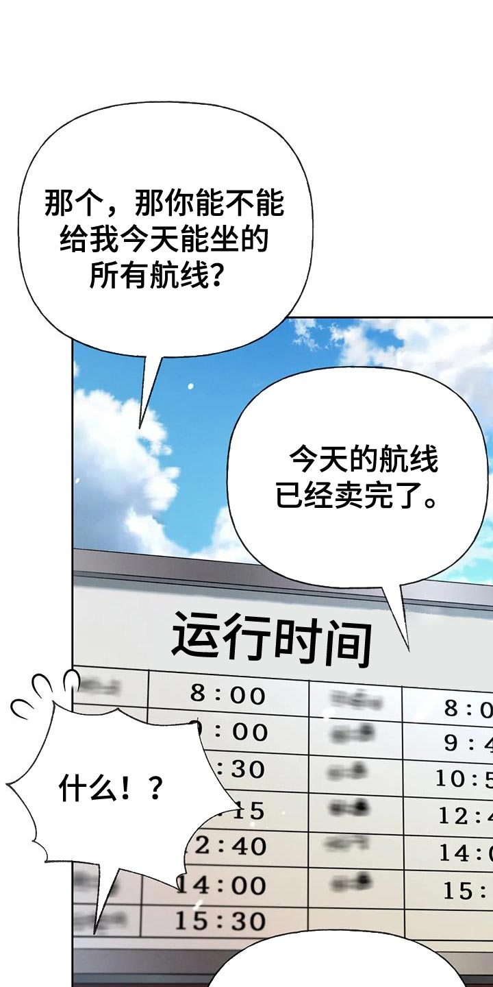 第100章：【第三季】出航16