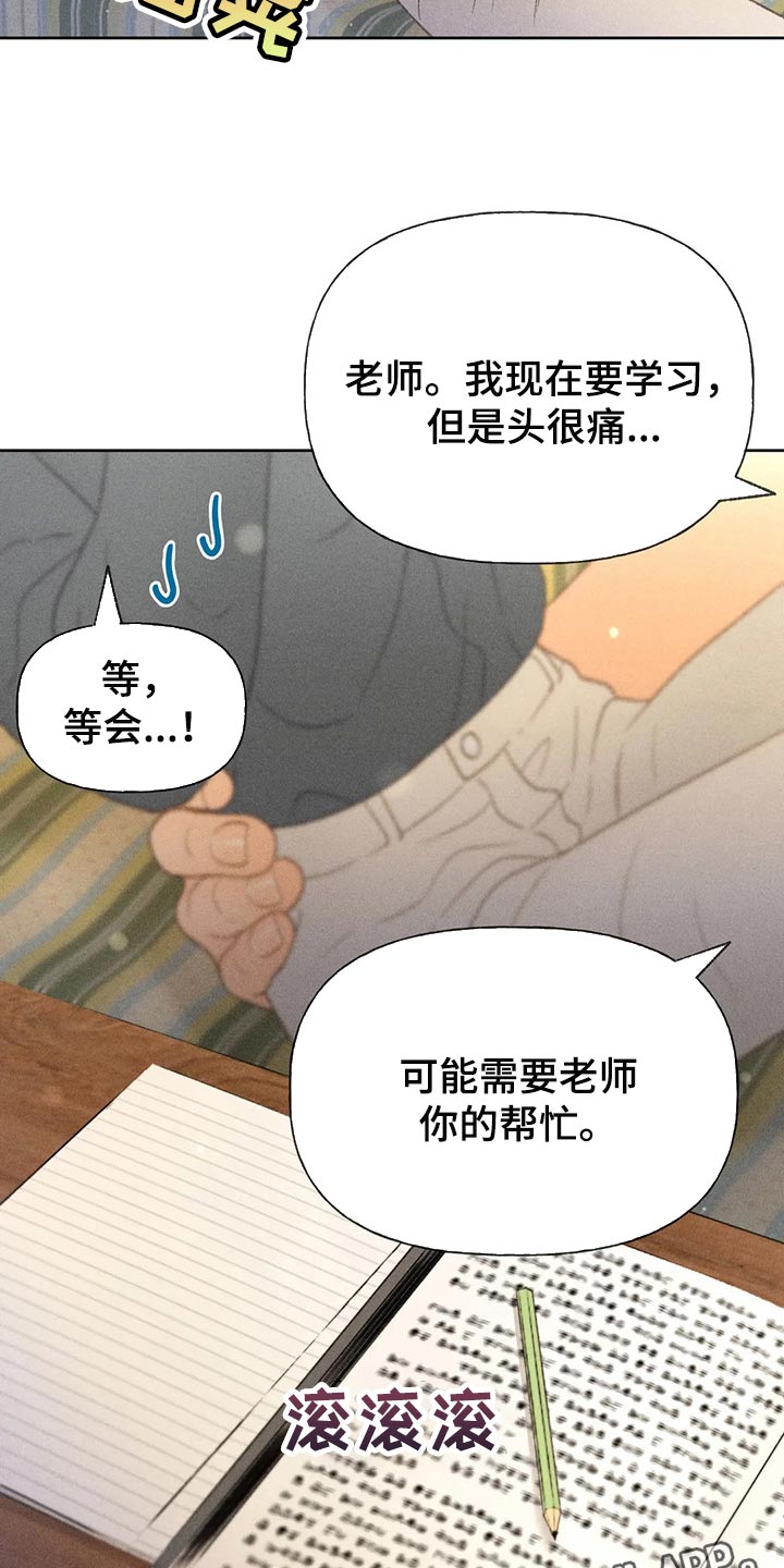 第41章：老师25