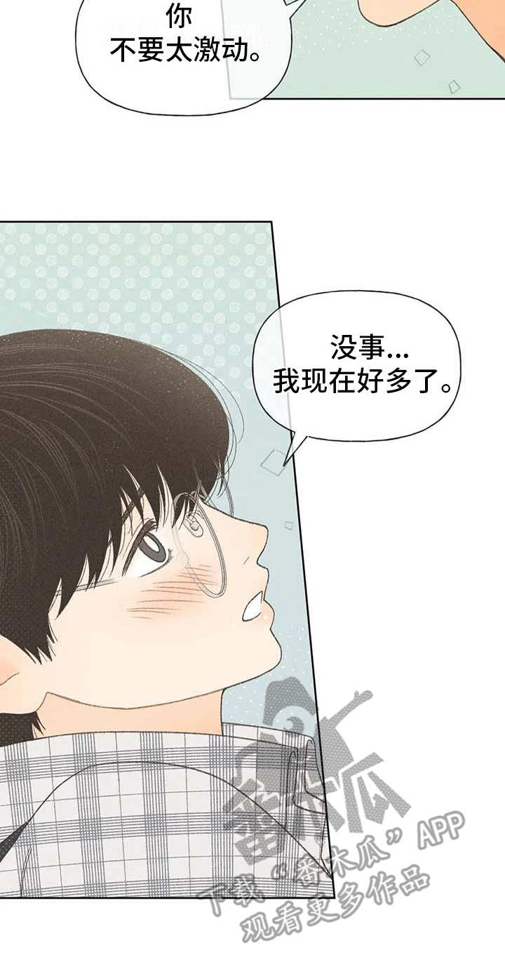 第10章：照顾13