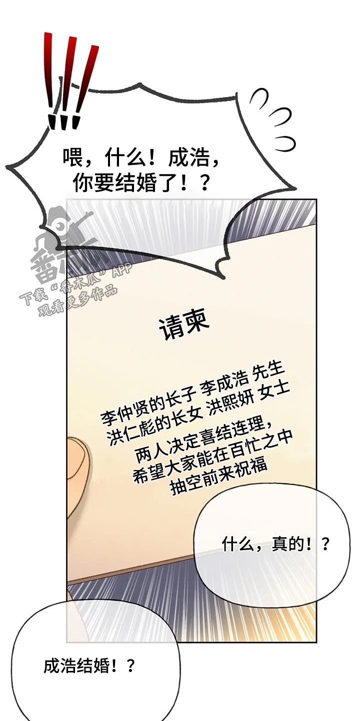 第119章：【第三季】请帖25