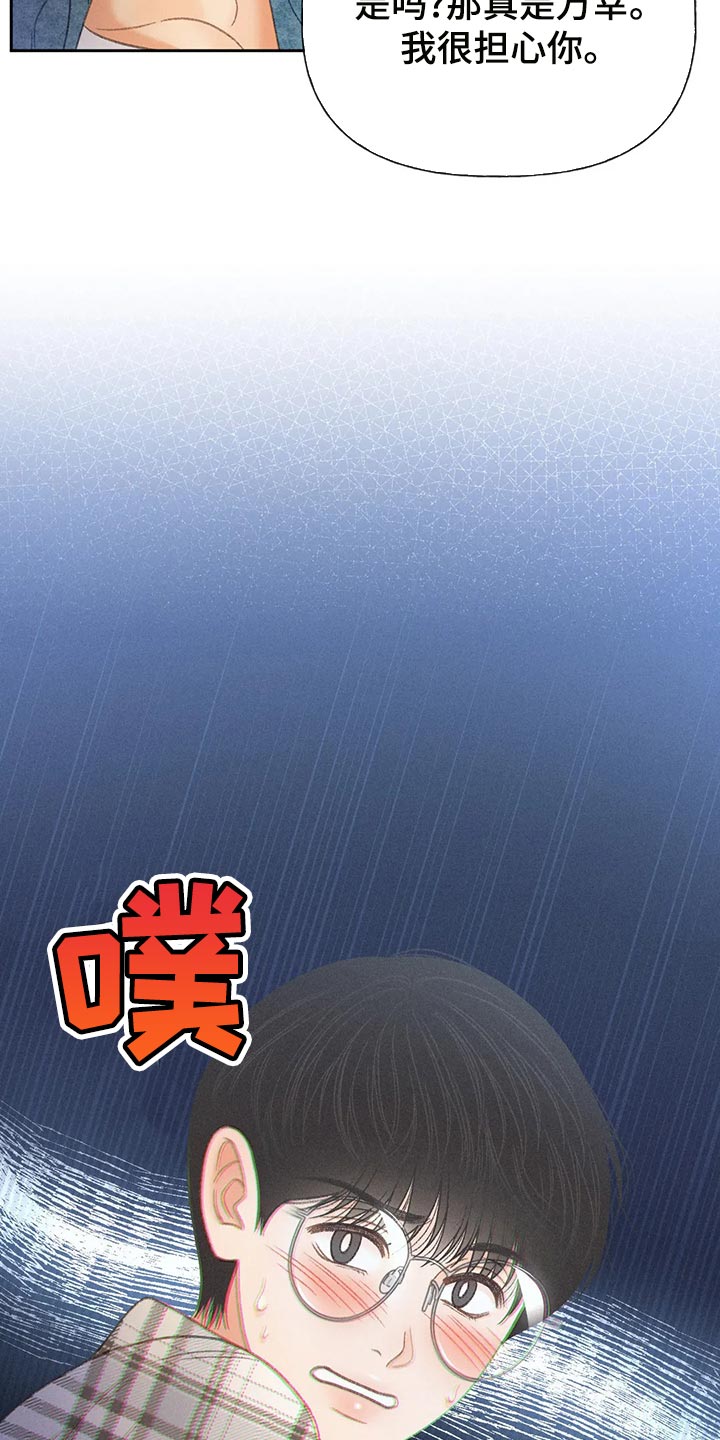 第61章：【第二季】确认9