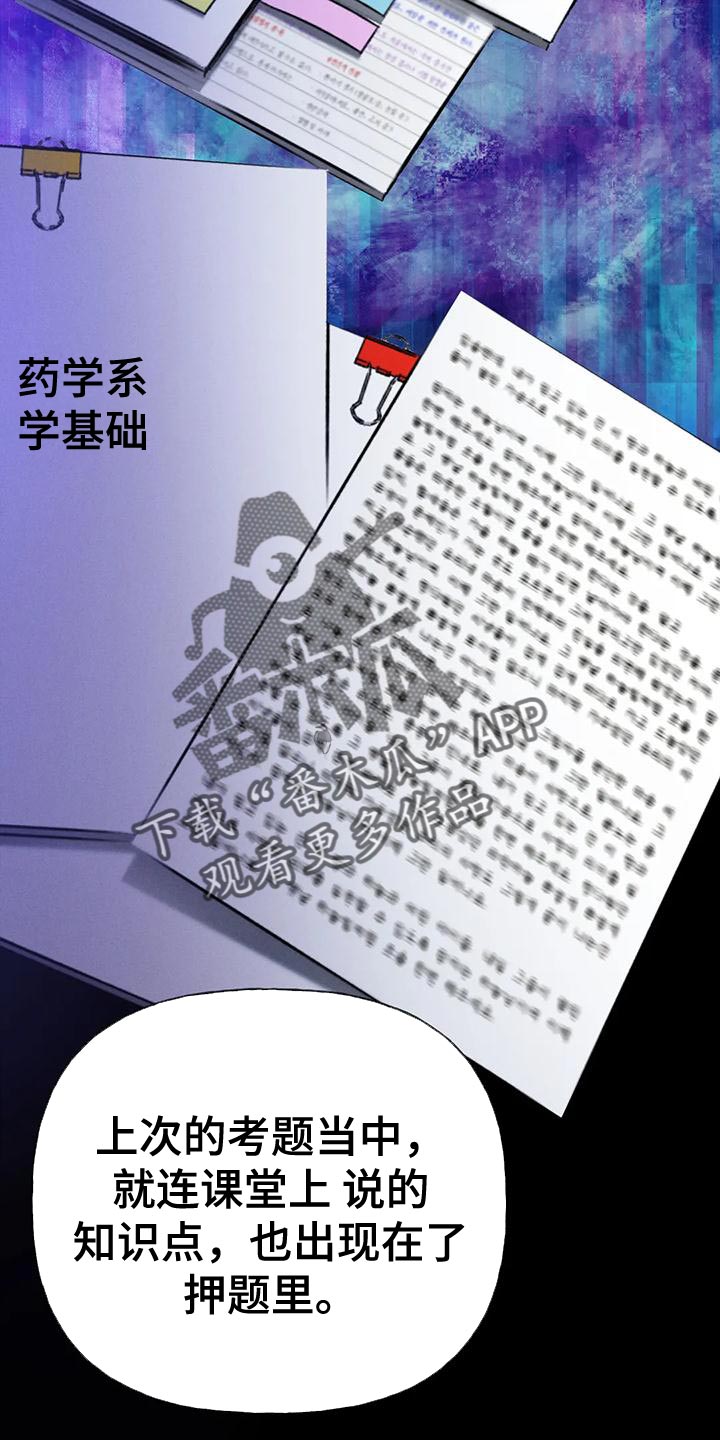 第92章：【第二季】自私19