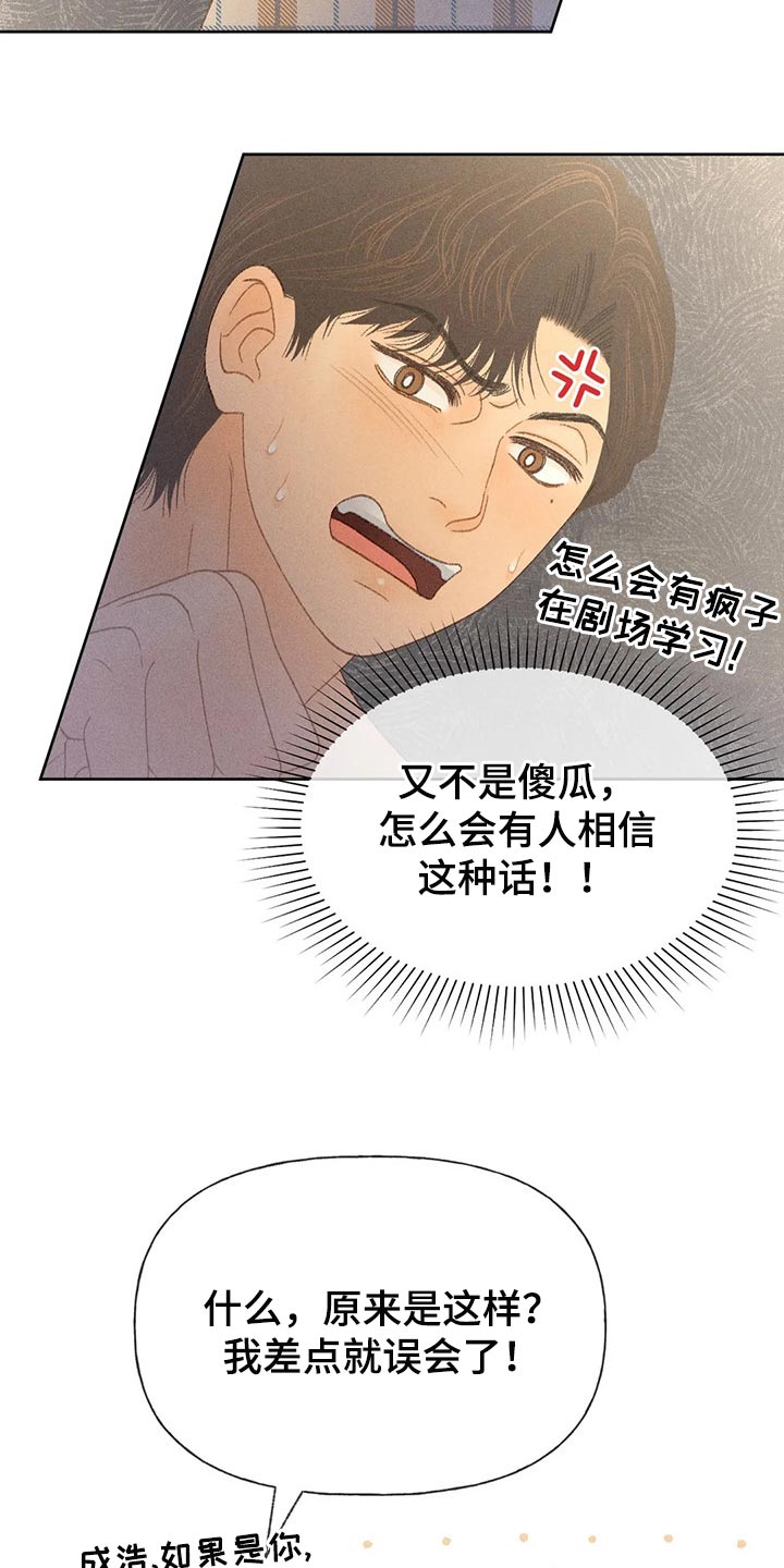 第38章：借口12