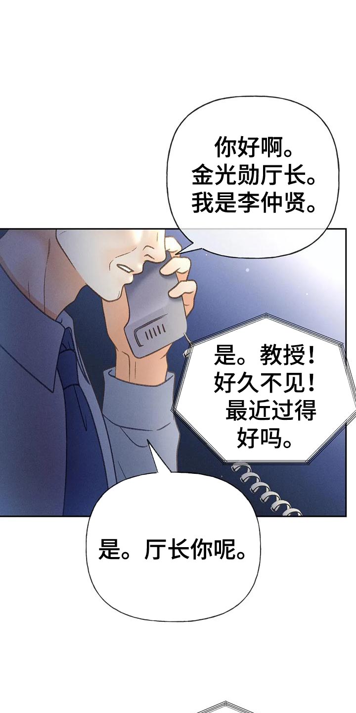 第89章：【第二季】调查34