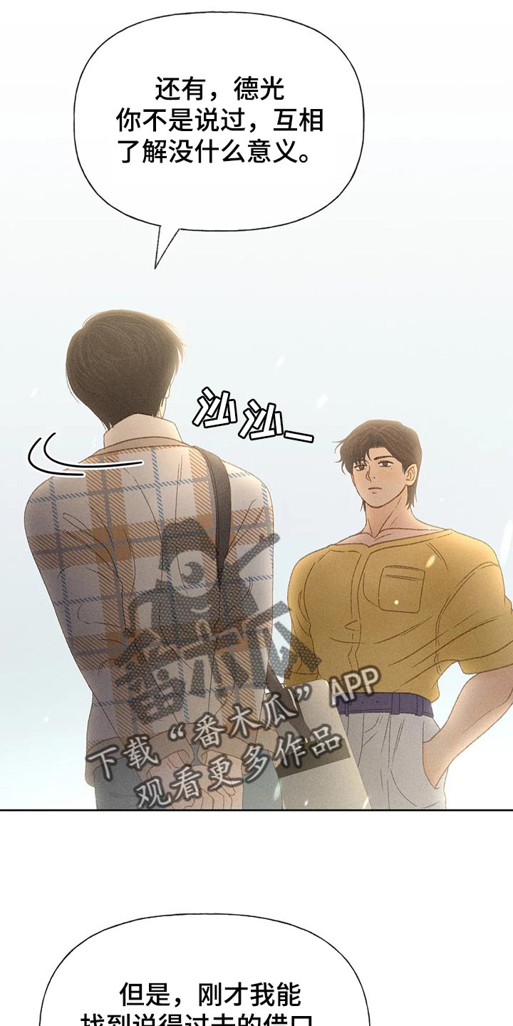 第38章：借口18