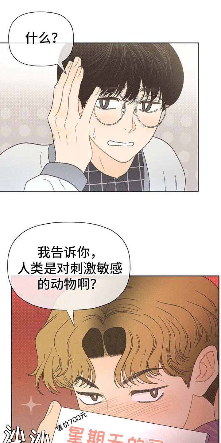 第15章：出主意2